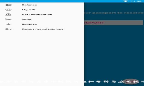 数字货币交易中小时线的粗细分析与应用技巧