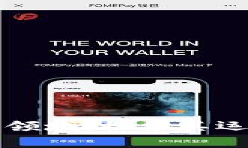 区块链技术的应用领域：探索其运营潜力与发展前景