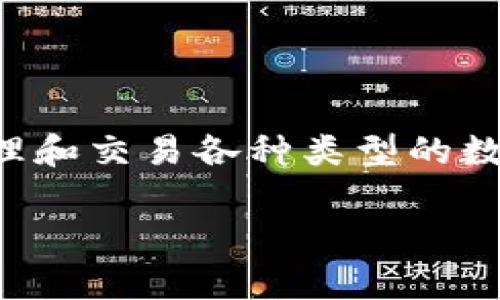 tp钱包转账是什么意思

在数字货币日益普及的今天，各种数字钱包应运而生。TP钱包是其中一种广泛使用的数字货币钱包，主要用于存储、管理和交易各种类型的数字资产。那么，什么是TP钱包转账呢？本文将为您详细解读TP钱包转账的含义、操作流程、优缺点，以及相关的常见问题。

TP钱包转账的深度解析与常见问题解答