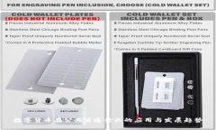 数字货币在公共交通行业的应用与发展趋势