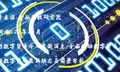 文章来源：金融科技研究院日期：2023年10月央行