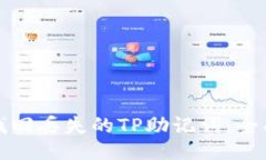 如何找回丢失的TP助记词：全面指南